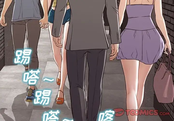《网红吴妍智》漫画 第37話
