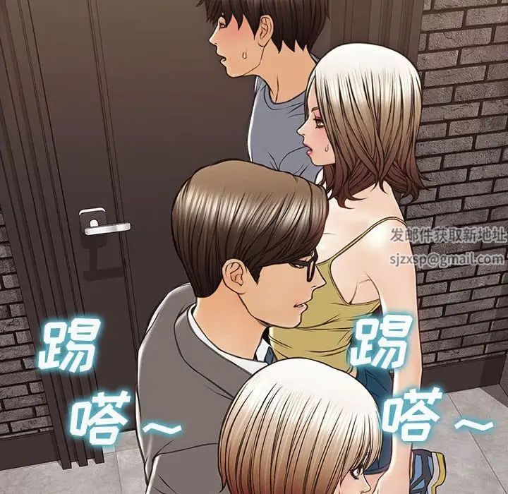 《网红吴妍智》漫画 第37話
