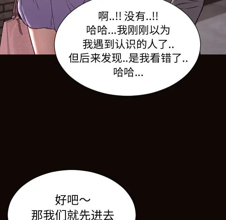 《网红吴妍智》漫画 第37話
