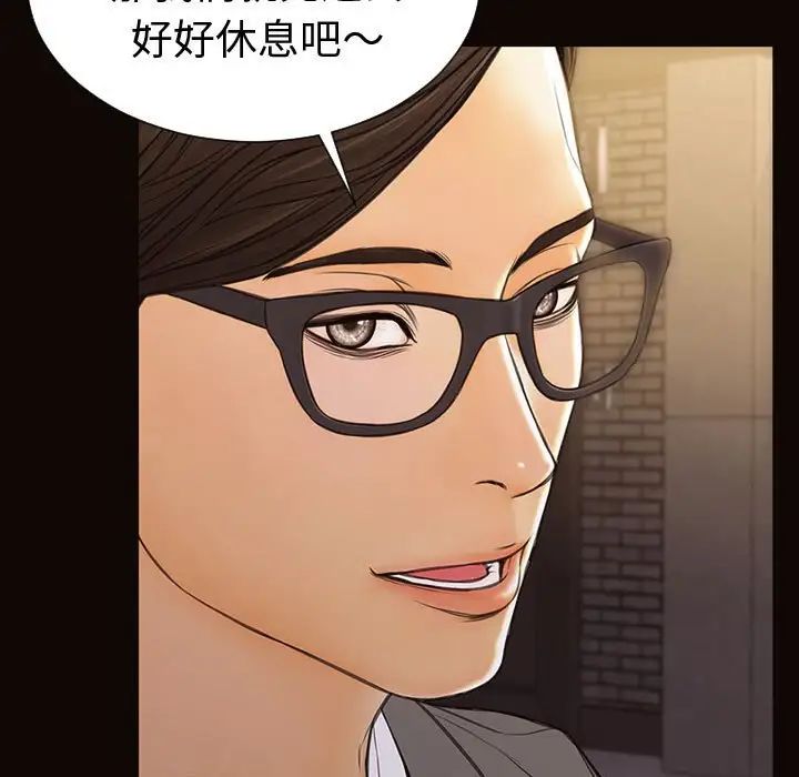 《网红吴妍智》漫画 第37話