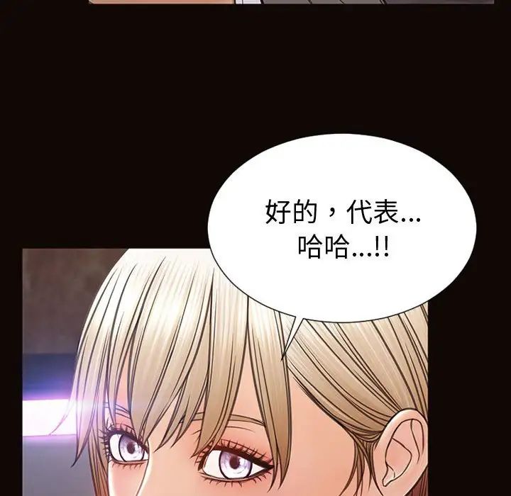 《网红吴妍智》漫画 第37話