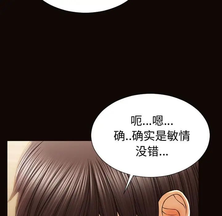《网红吴妍智》漫画 第37話