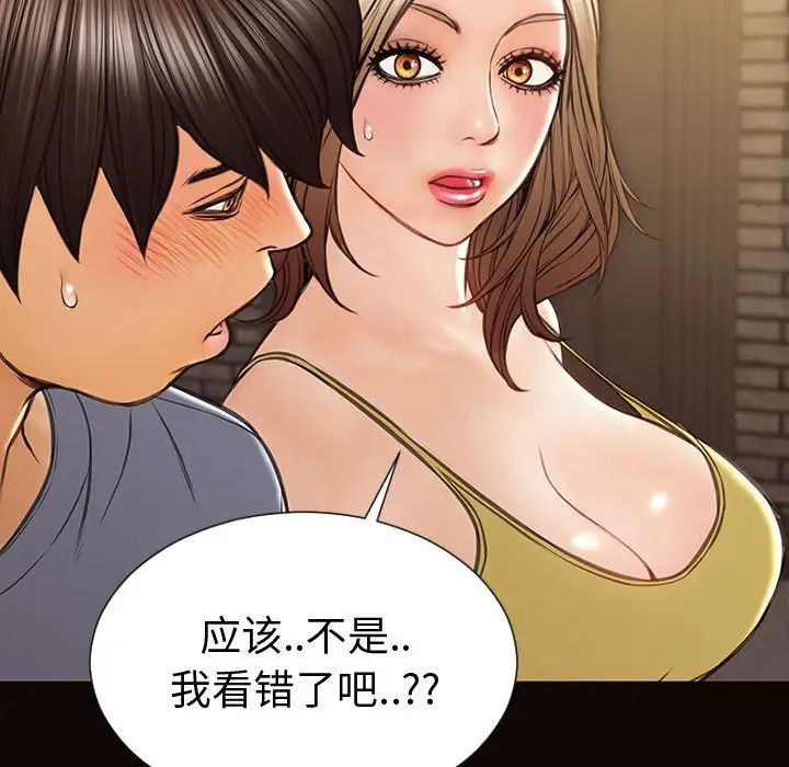 《网红吴妍智》漫画 第37話