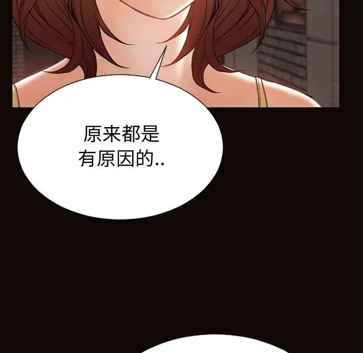 《网红吴妍智》漫画 第37話