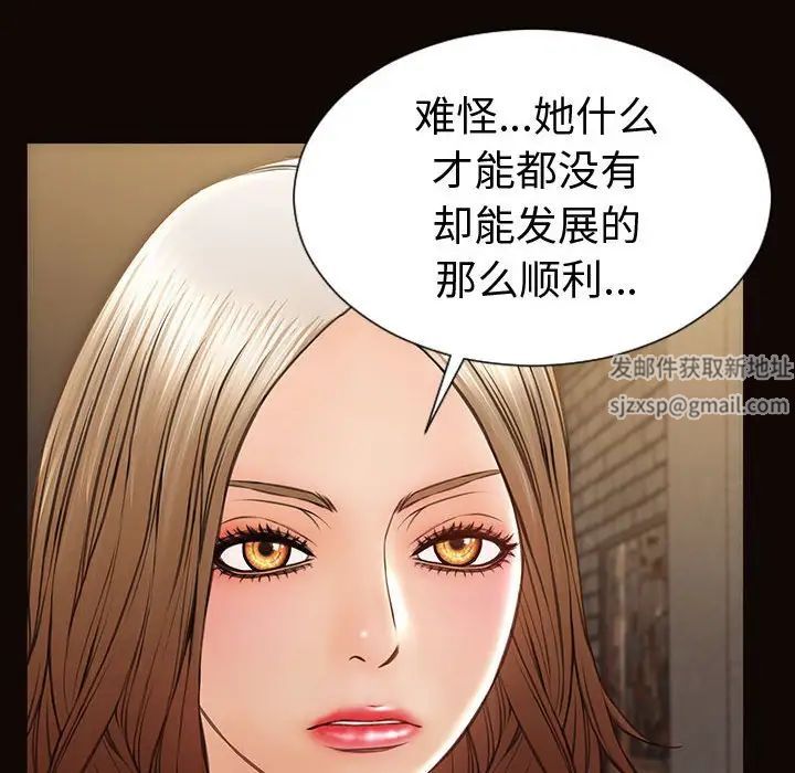 《网红吴妍智》漫画 第37話
