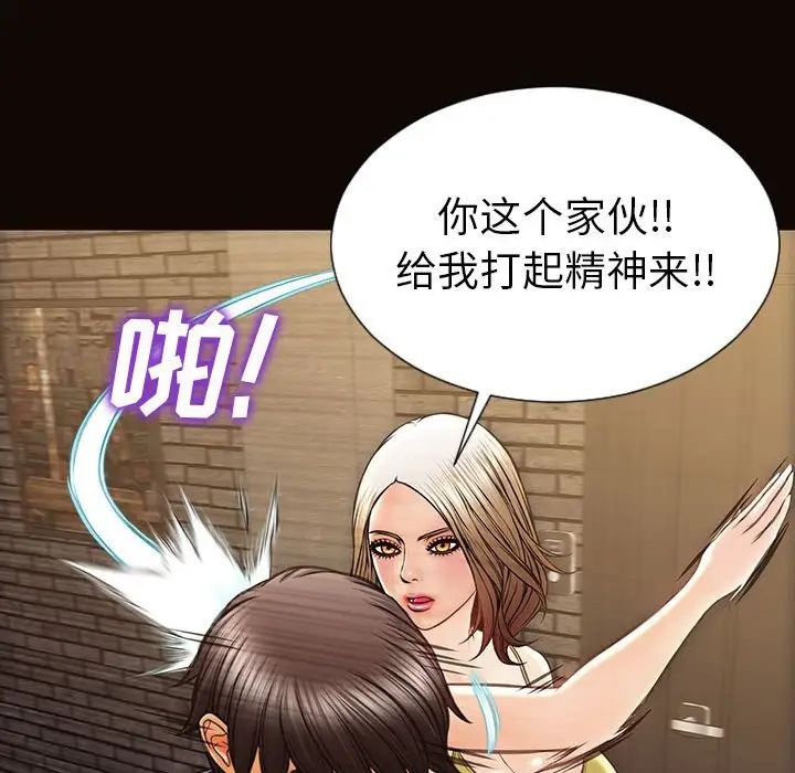 《网红吴妍智》漫画 第37話