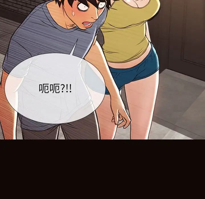 《网红吴妍智》漫画 第37話