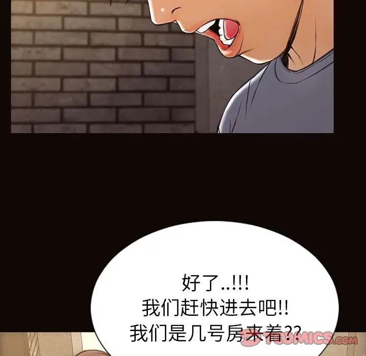 《网红吴妍智》漫画 第37話
