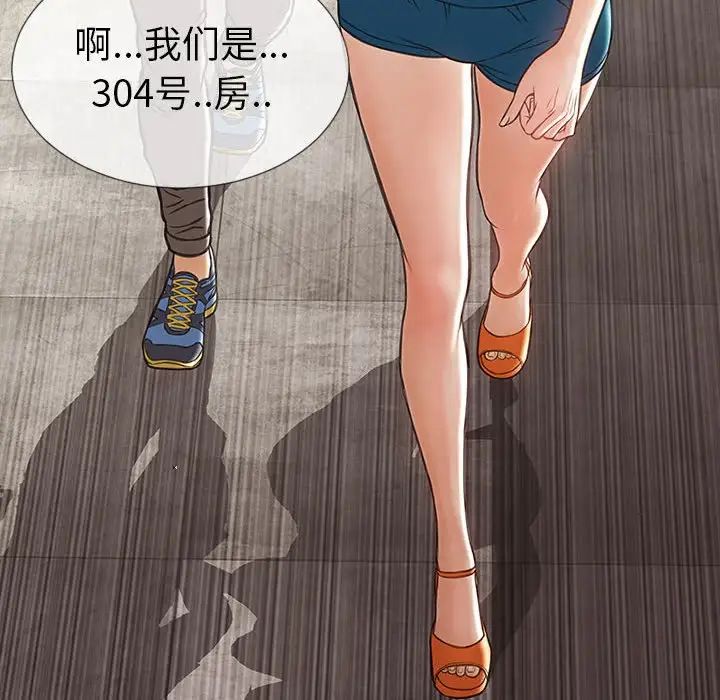 《网红吴妍智》漫画 第37話