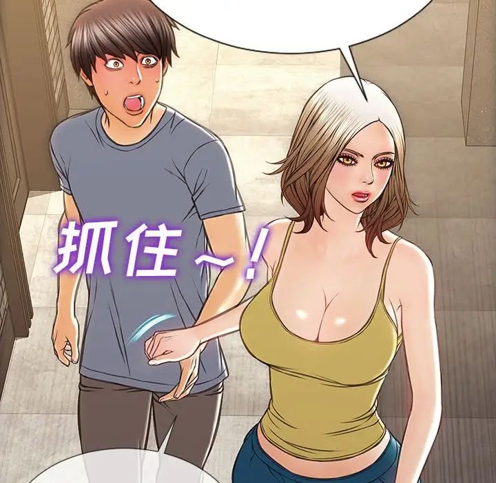 《网红吴妍智》漫画 第37話