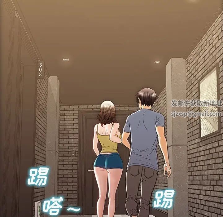 《网红吴妍智》漫画 第37話