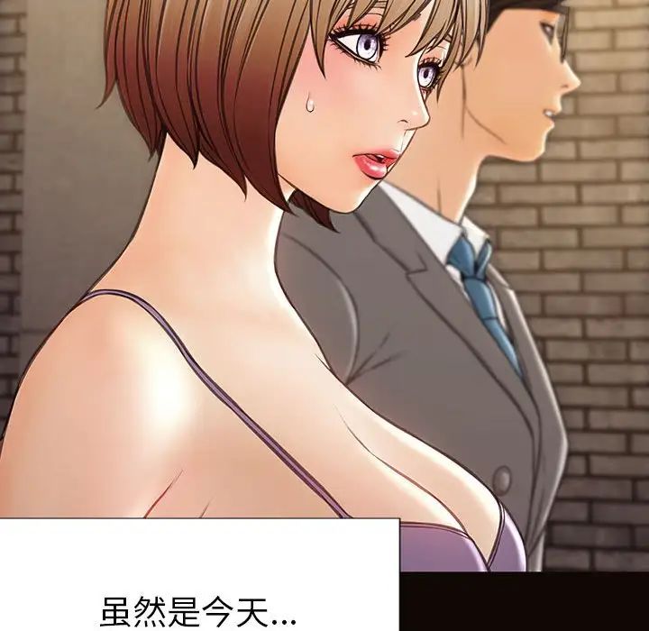 《网红吴妍智》漫画 第37話