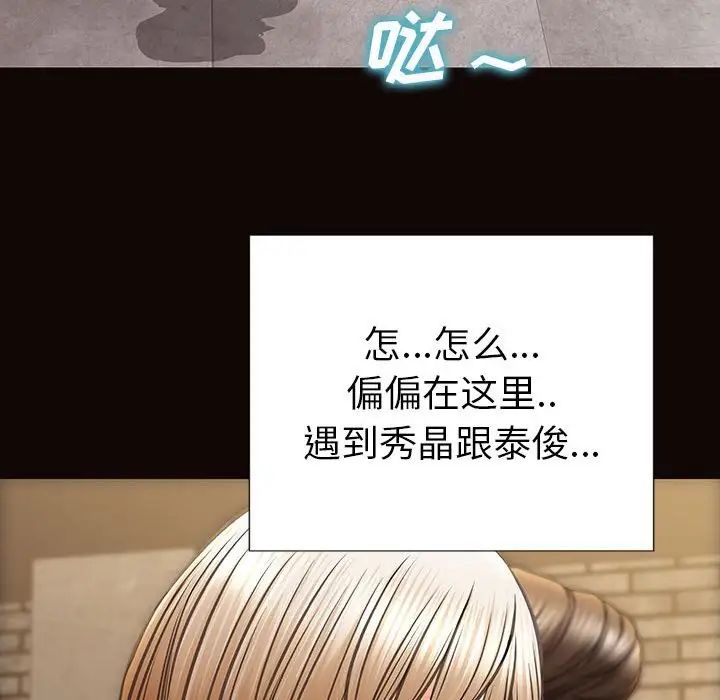 《网红吴妍智》漫画 第37話