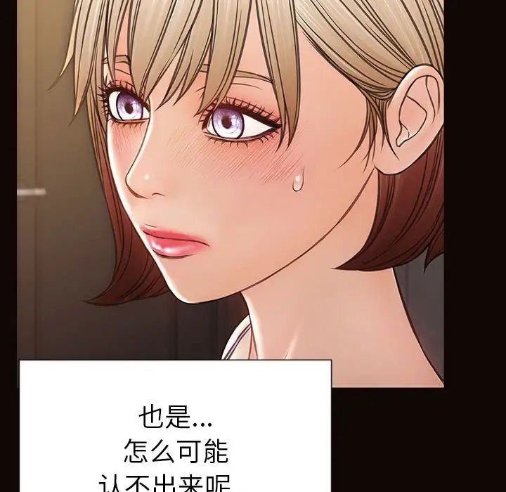 《网红吴妍智》漫画 第37話