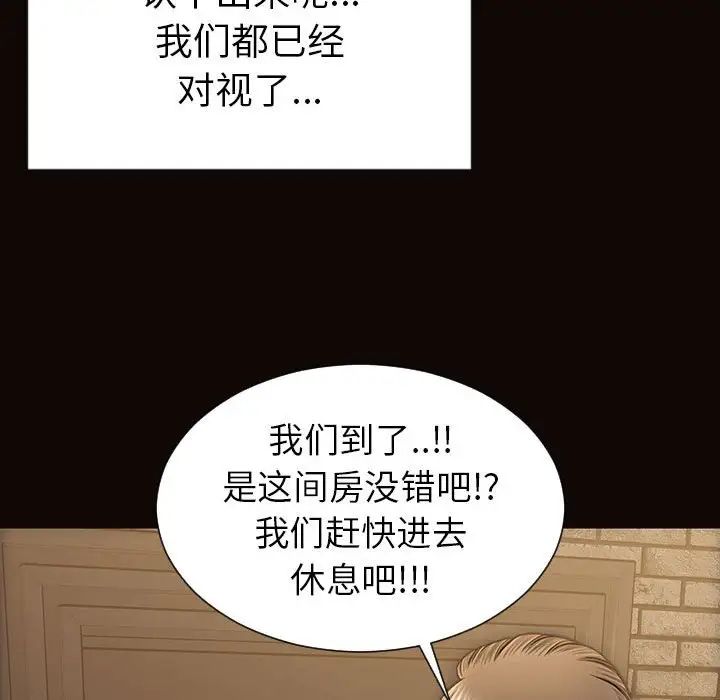 《网红吴妍智》漫画 第37話