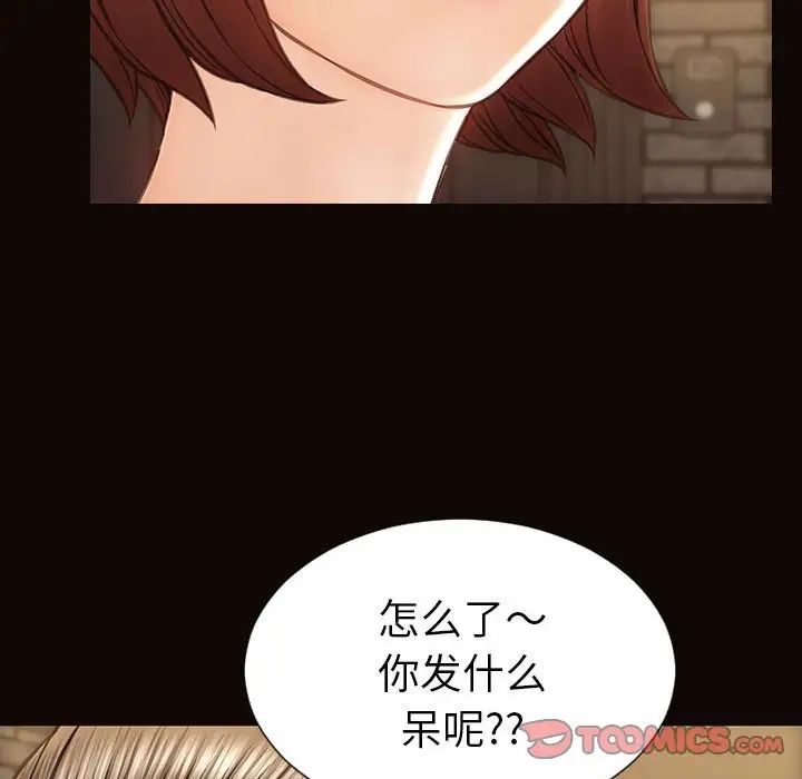 《网红吴妍智》漫画 第37話