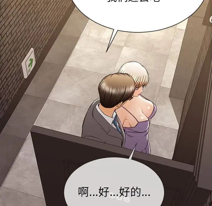 《网红吴妍智》漫画 第37話