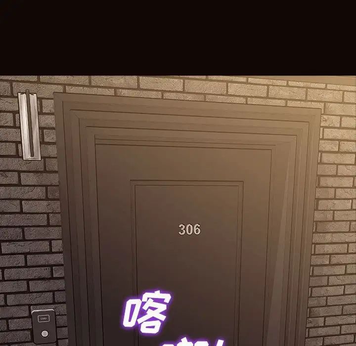 《网红吴妍智》漫画 第37話