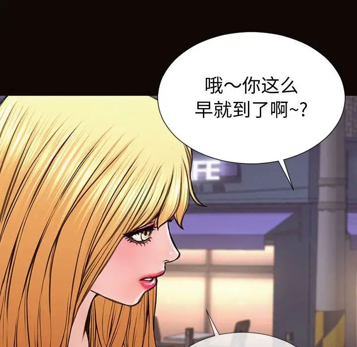 《网红吴妍智》漫画 第37話