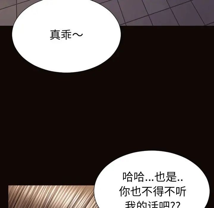 《网红吴妍智》漫画 第37話