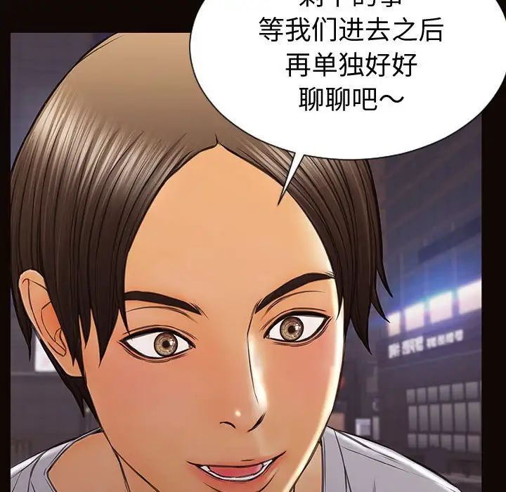 《网红吴妍智》漫画 第37話