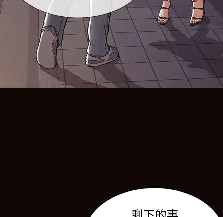 《网红吴妍智》漫画 第37話