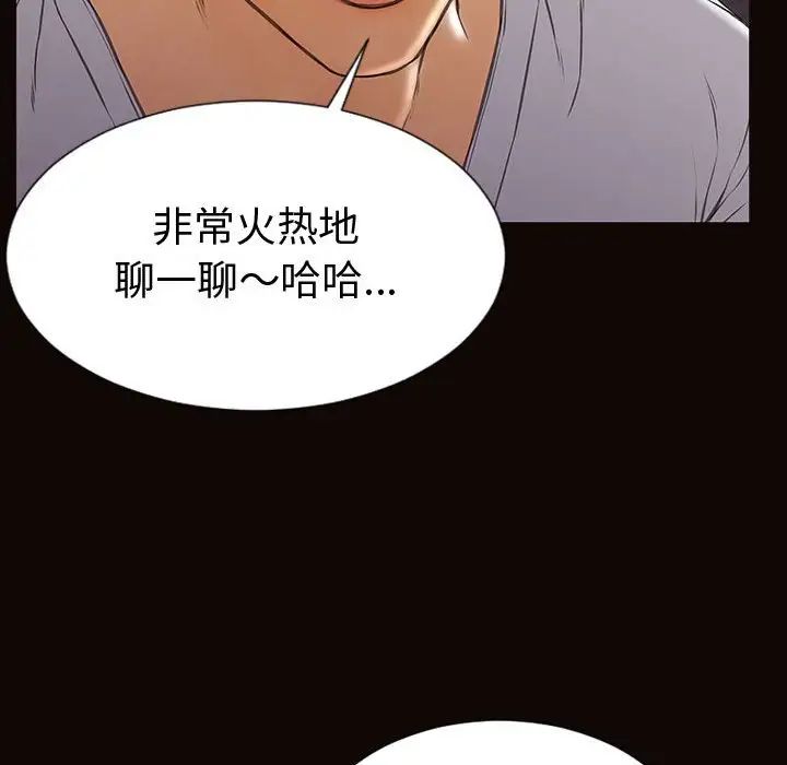 《网红吴妍智》漫画 第37話