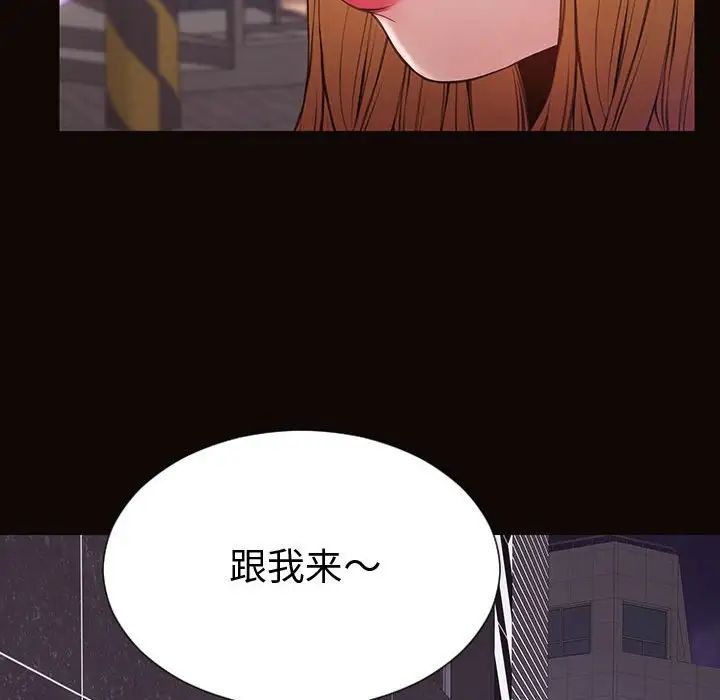 《网红吴妍智》漫画 第37話