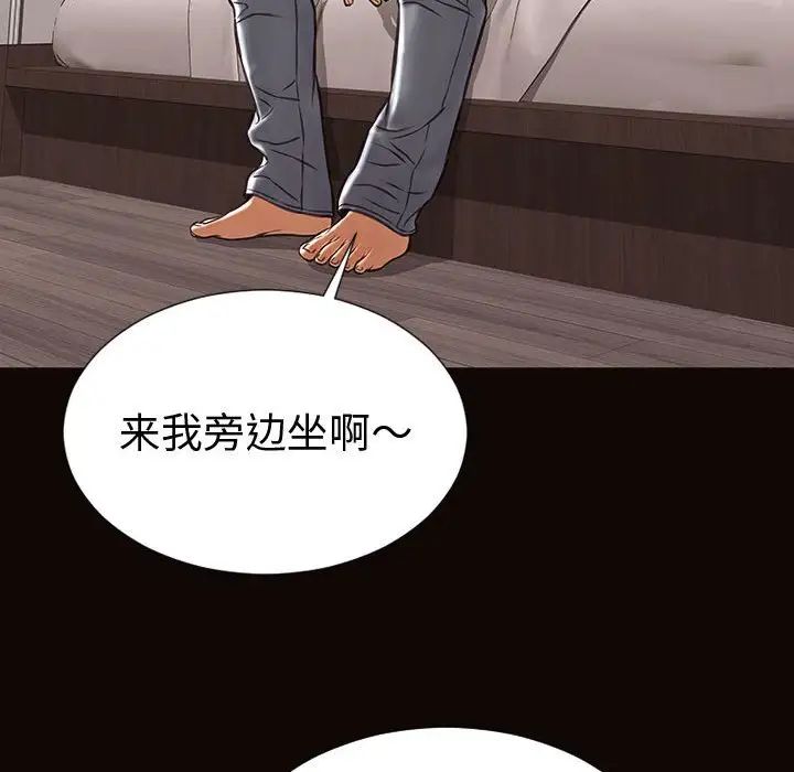 《网红吴妍智》漫画 第37話