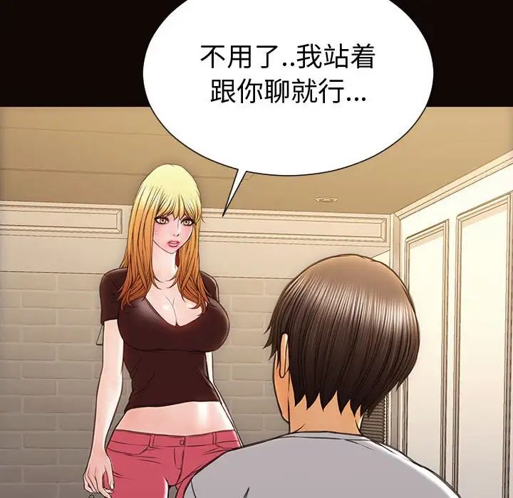 《网红吴妍智》漫画 第37話