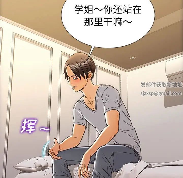 《网红吴妍智》漫画 第37話