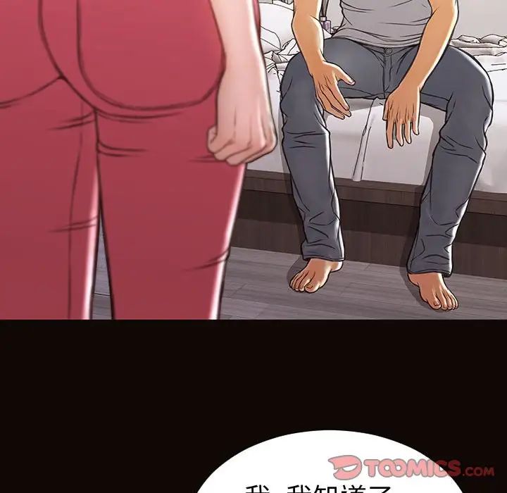 《网红吴妍智》漫画 第37話