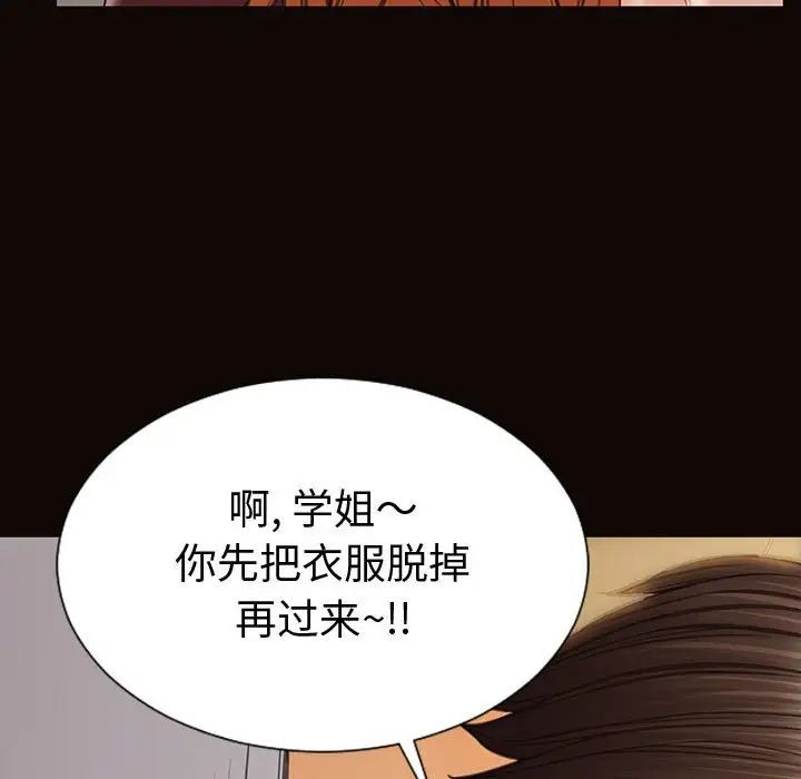 《网红吴妍智》漫画 第37話