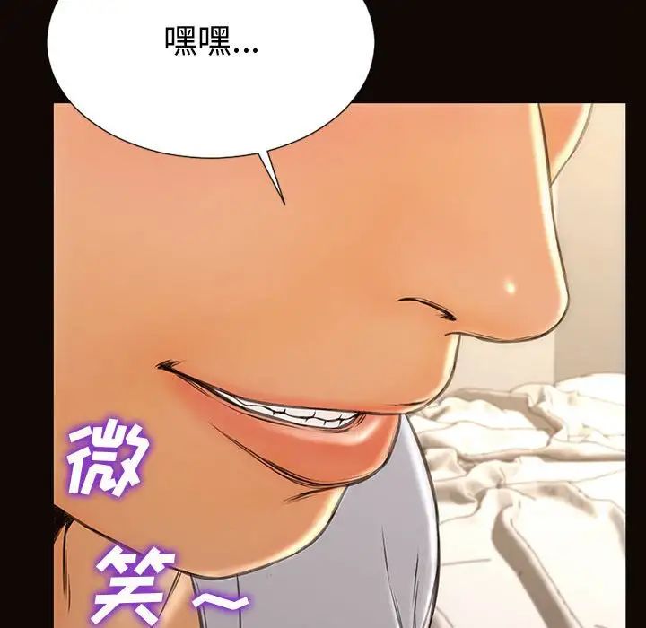 《网红吴妍智》漫画 第37話