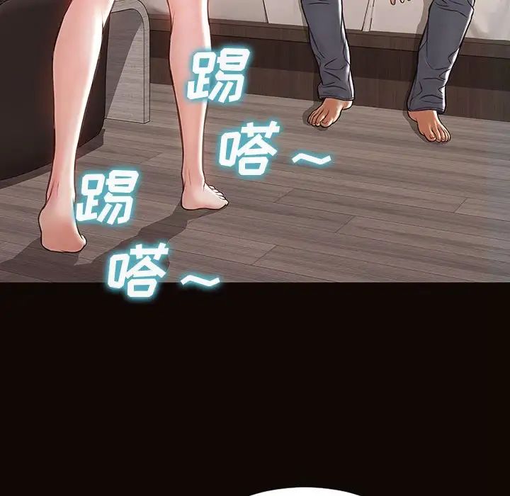 《网红吴妍智》漫画 第37話