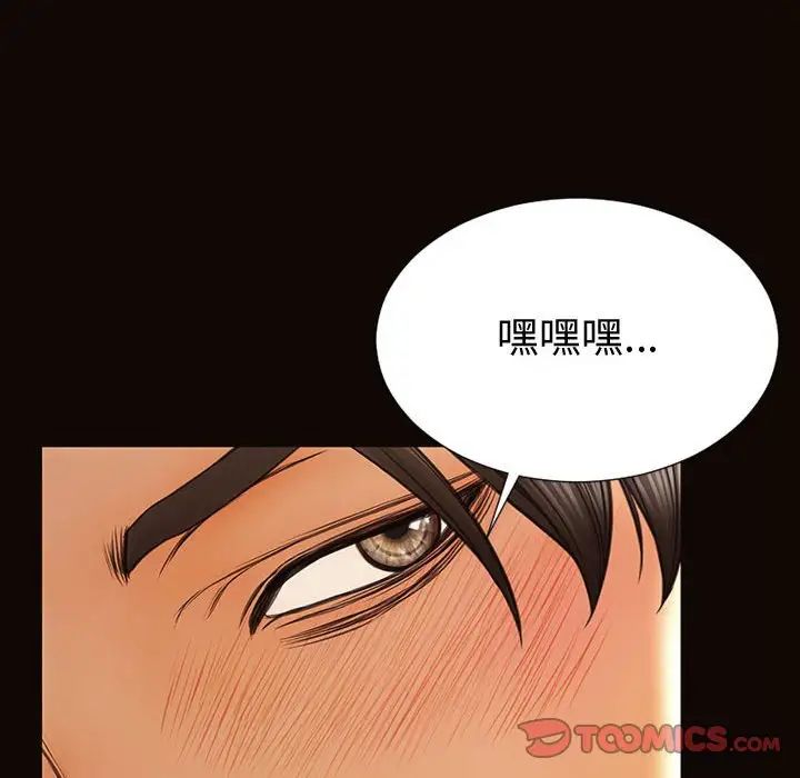 《网红吴妍智》漫画 第37話