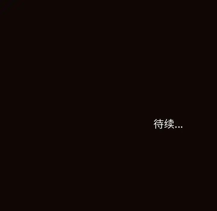 《网红吴妍智》漫画 第37話