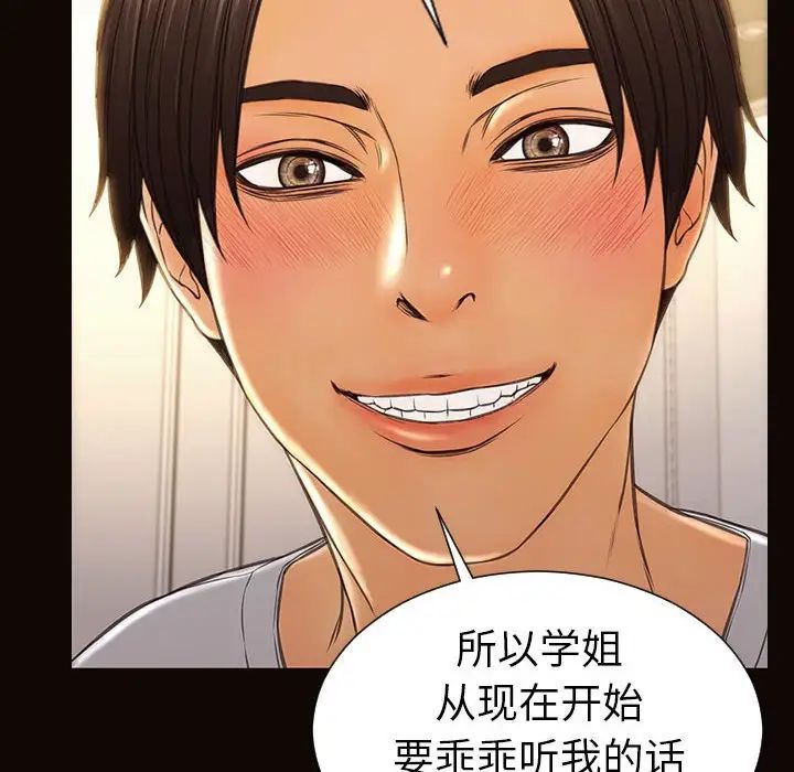 《网红吴妍智》漫画 第38話