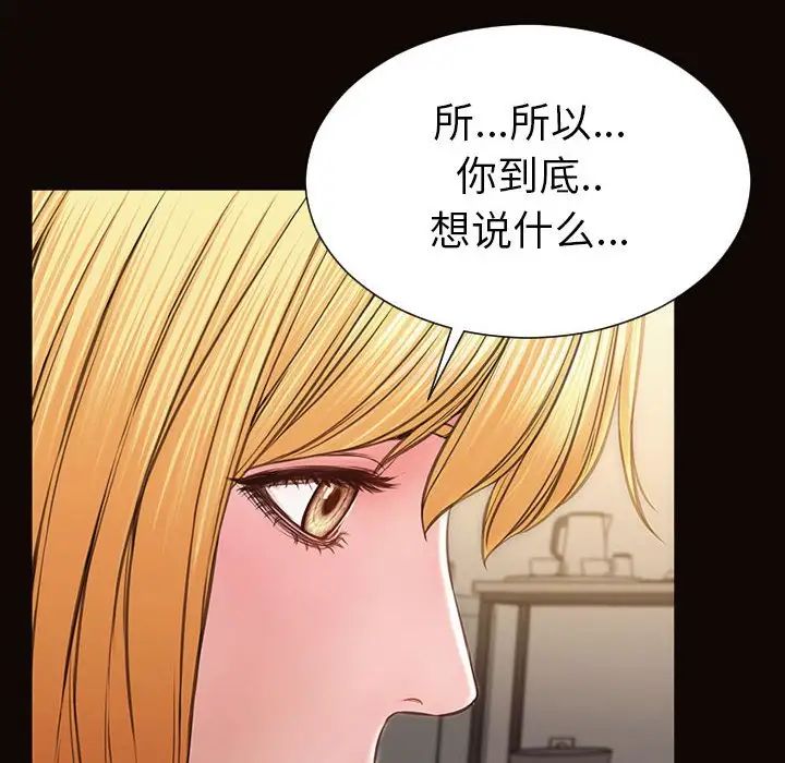 《网红吴妍智》漫画 第38話
