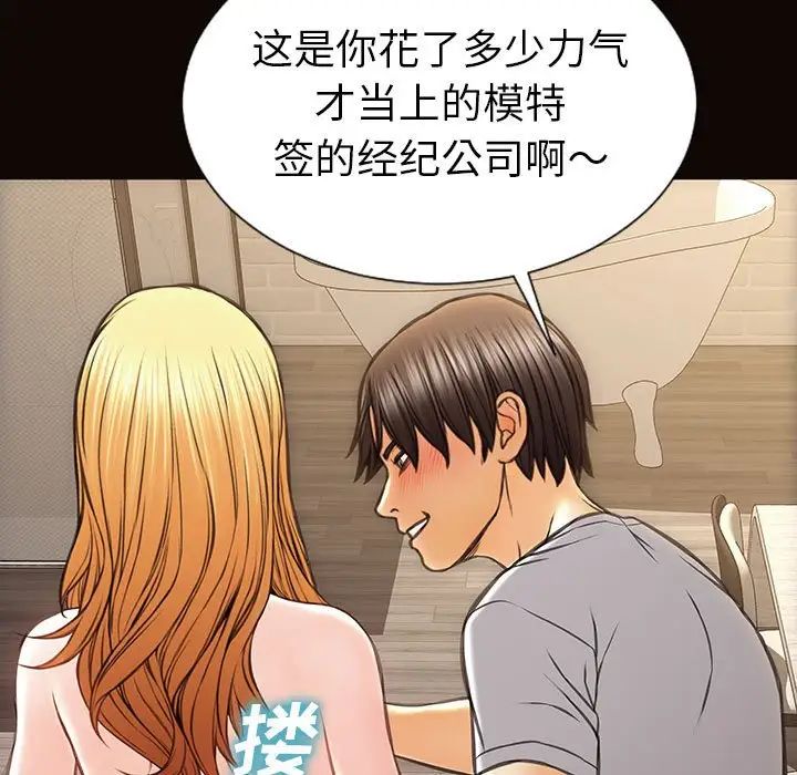 《网红吴妍智》漫画 第38話