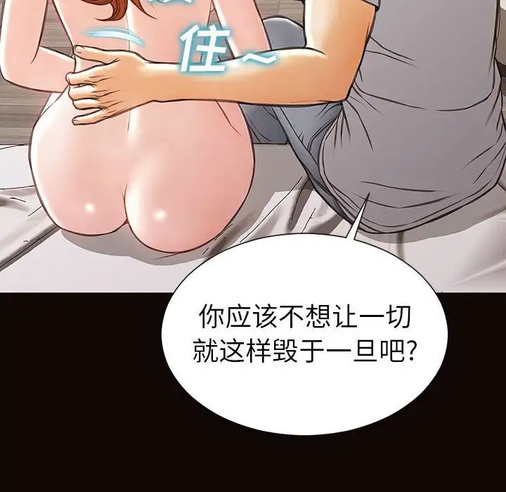 《网红吴妍智》漫画 第38話