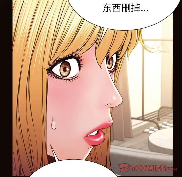 《网红吴妍智》漫画 第38話