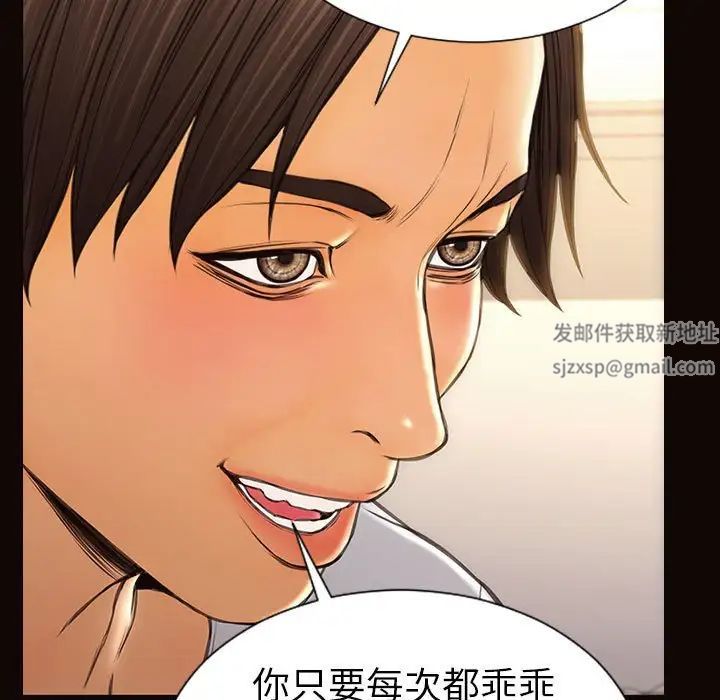 《网红吴妍智》漫画 第38話
