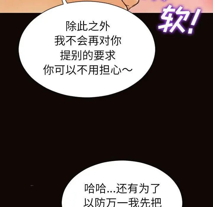 《网红吴妍智》漫画 第38話