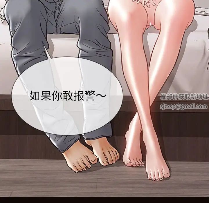 《网红吴妍智》漫画 第38話