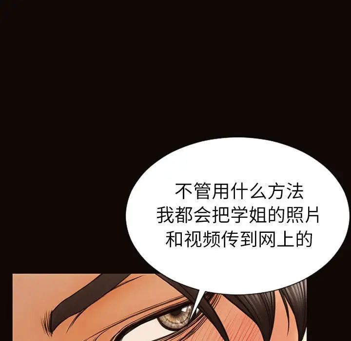 《网红吴妍智》漫画 第38話