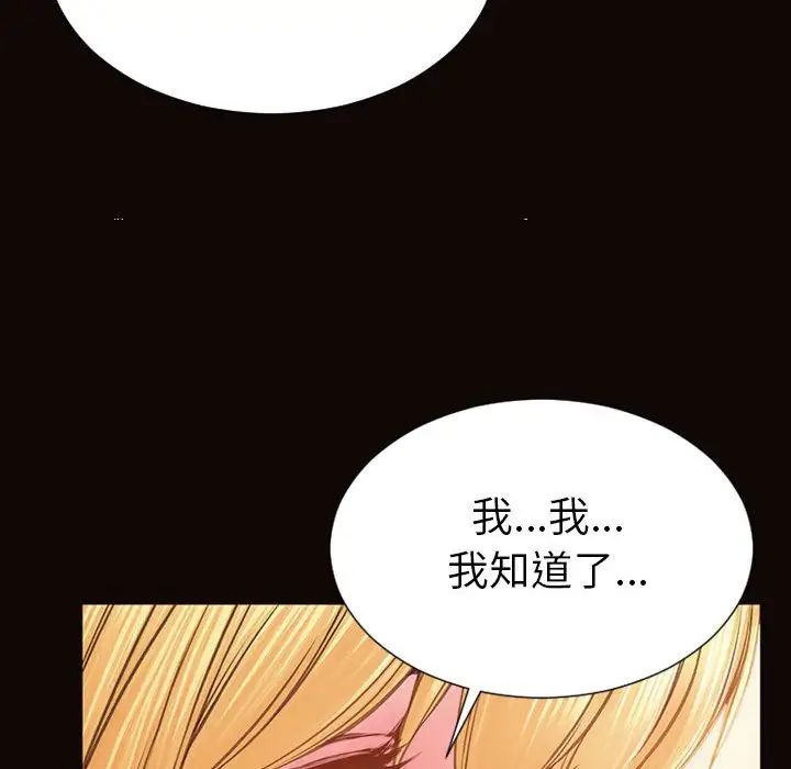 《网红吴妍智》漫画 第38話