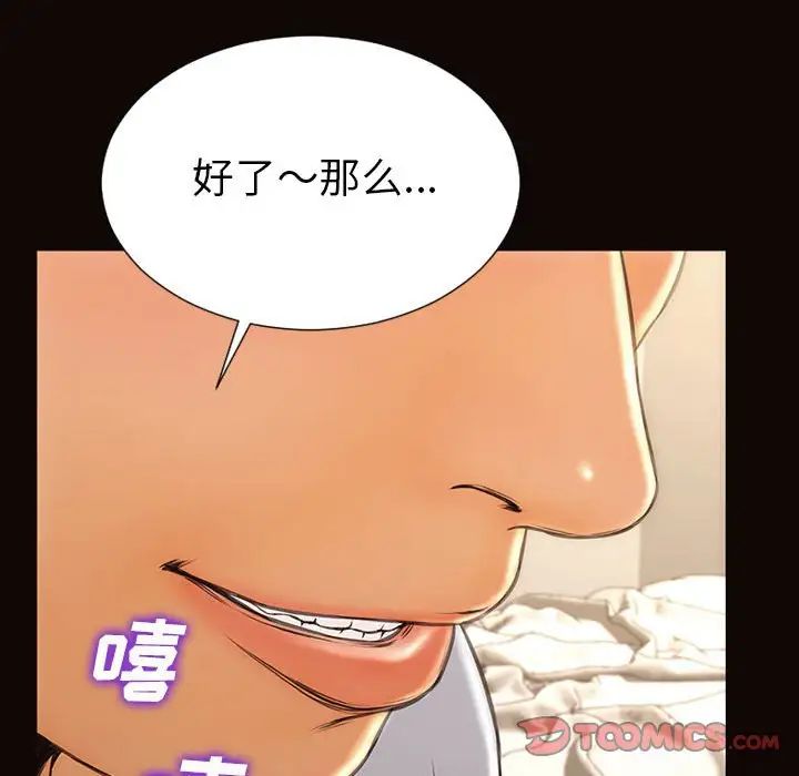《网红吴妍智》漫画 第38話