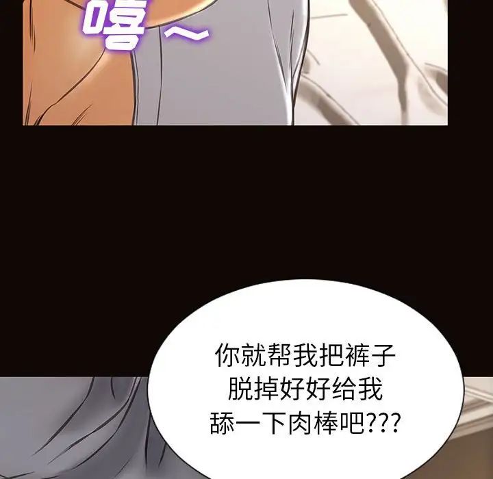 《网红吴妍智》漫画 第38話
