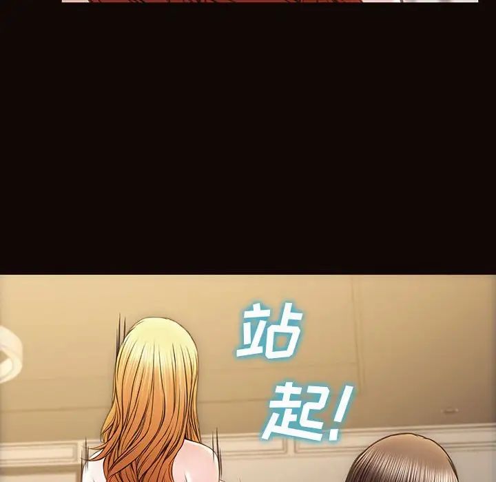 《网红吴妍智》漫画 第38話